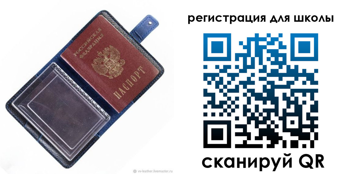 прописка для работы в Славгороде