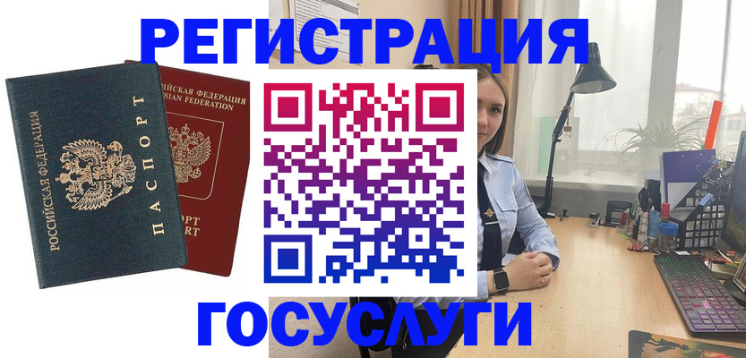 прописка иностранных граждан в Славгороде